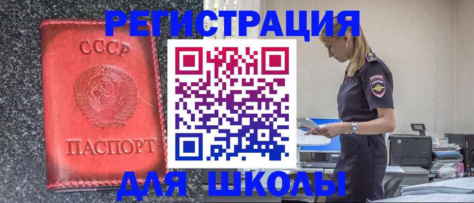 найти адрес прописки в Башкортостане