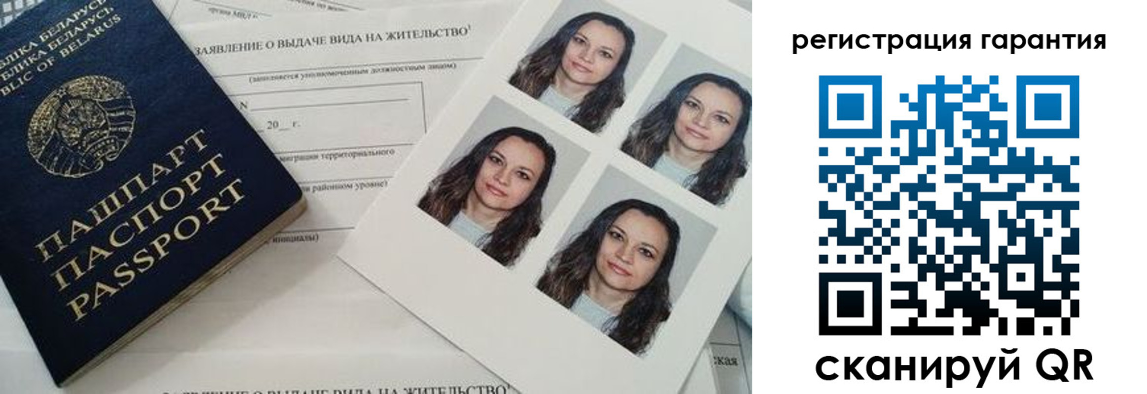 миграционный учет в Башкортостане