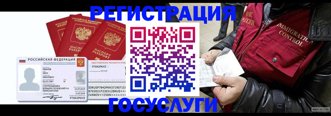 прописка в квартире в Башкортостане