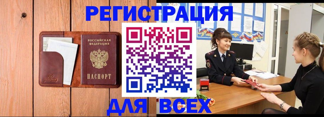 регистрация для дет. сада в Башкортостане