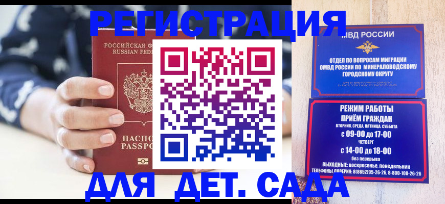 регистрация для школы в Башкортостане