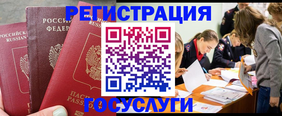 прописка паспорт в Башкортостане